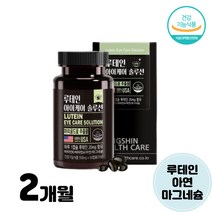 눈이침침할때 눈이뻑뻑할때 황반색소 눈에좋은영양제 60캡슐 2개월
