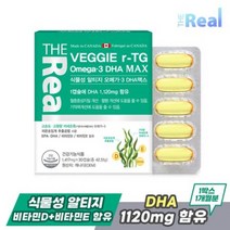 (더 리얼) 더리얼 식물성 알티지RTG 오메가3 DHA MAX 1 417mg x 30캡슐 x 1박스 1개월분