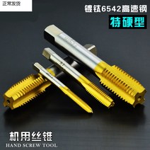 스텐제기 사용 드릴 탭 티타늄 도금 6542 고속 도강기다 레이스 공격함 가능 스텐레스 손 기계선 M3 1793997909, M3*0.5 티타늄 도금기 레이스