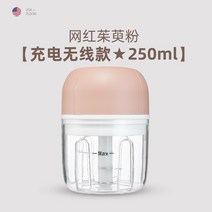 푸드프로세서 분세기 감자 가는 기계 7초 만능 다지기 김치 멸치 분쇄기 물 고추 가루 27, 코넬 파우더【무선충전식 250ml】