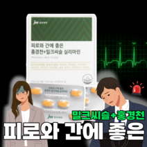 피로에 좋은 홍경천 밀크씨슬 실리마린 900mgx60정, 1개, 60정