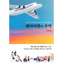 해외여행비즈니스항공권 상품 검색결과