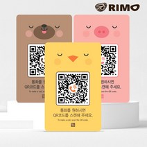 두플 KT 안심번호 평생무료 QR 주차번호판 캐릭터 동물 자동차 알림판 연락처 주차번호 전화번호판, 듀얼 거치형 (양면), 곰, 곰