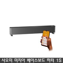 샤오미 미지아 베이스보드 전기히터 1S