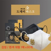 코스모 금도깨비 MB필터마스크 검정흰색 대형1매x30개, 흰색 대형1매 -30개