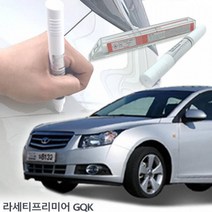 카페인트 GQK 라세티프리미어 도색붓펜 포굿드라이브, 제일투명페인트단품