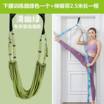 전동거꾸리운동기구 수평거꾸리 매달리기 허리운동기구 노래 댄스 공중 요가 해먹 스트레치 요가 로프 벤딩 유물 낮은 허리 트레이너 홈 벽 로프, 2세대 로어 웨이스트 트레이너 그린 + 스트레치