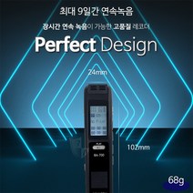 소형녹음기 BA-700 장시간 9일연속녹음 강의 회의 설교 미팅 인터뷰 직장폭언 차량녹취기 소송증거자료, 32GB
