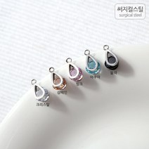 비즈아이 [8-009-18]써지컬스틸 팬던트(라인물방울) 5*9mm [1개]