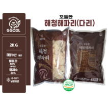 해파리 다리/발/머리 2kg (원료80%염수20%) 해파리냉채, 해파리 발 2kg (원료80%염수20%)