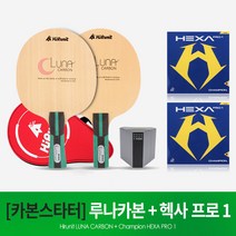 하이러닛 탁구라켓 루나카본 + 참피온 헥사프로1 조합, 시합구6입+가방(핑크)