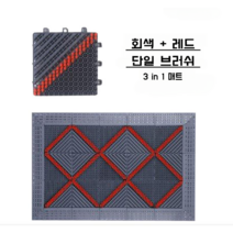 업소용 미끄럼 방지 야외도어 매트, 2_ 회색+레드 단일 브러쉬