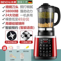 독일 두유메이커 두유만드는기계 죽제조기, F