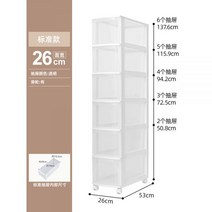 플라스틱 서랍장 틈새 5단 3단 옷 정리함 와이드 수납장 선반 앨리스 좁은 슬릿 서랍형 바퀴 달린 정리 캐비닛 냉장고 샌드위치 코너, 2, 26 와이드 [표준 스타일] 풀리 포함