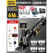 양털 깎는 깍기 전기 기계 특수 가위 목장 애견 이발기, U