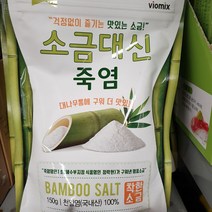(손소독젤2ml 증정) 소금대신 죽염 150g