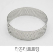 타공타르트링 6종 택1 타르트틀 타르트팬 빵팬 빵틀, 1개
