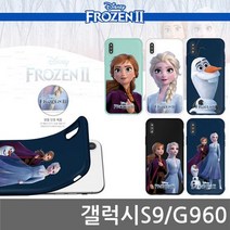 갤럭시S9 겨울왕국2 SIL 젤리케이스 G960