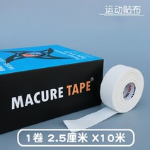 MACURETAPE 스커트운동 눈보호 붕대 발목테이핑, T01-사이즈 사양 참조, C18-2.5x10화이트 1롤 블루케이스