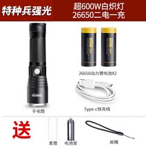 휴대용미니횃불 충전식 손전등 손전등 강한 빛 충전식 매우 밝은 작은 크세논 야외 홈 미니 휴대용 내구성 장거리 스포트라이트, 10.10.슈퍼 600 W백열등：26650초 전력(패키, 1개