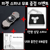 플라즈마 특이한라이터 라이타 전기 라이터 USB 충전 장난감 선물 재밌는 신기한 LED 불빛 피젯 스피너, 블랙+사은품