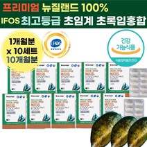 뉴질렌드 산 초임계 추출 물 초록 입 홍합 비타민 디 D 녹색 잎 홍힙 개별 포장 뻐 건강 기능 성 식품 식약청 인증 부모님 어머니 엄마 아빠 대용량 50 대 60 세 시니어 어른