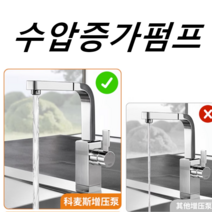 수도 수압 가압펌프 가정용 증압 고층 아파트 농막, 45배슈퍼차징AI지능형학습24V부스터펌프스퀘어