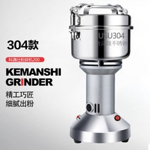 식품기계 전동다지기 분말 스텐 칡 곡물분쇄기 콩가는기계 가루 계 인삼 홍삼, 200g 304스테인레스 분쇄창