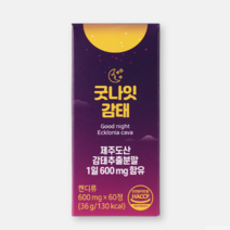 굿나잇 감태정 제주도 감태환 추출분말 수면 영양제 플로로탄닌 후코이단 60정