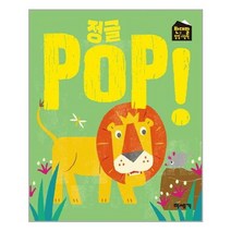 [미세기]정글 POP 반대말 팝업 그림책, 없음