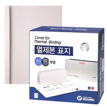 [동화오피스] 카피어랜드 열제본표지 50매 백색 2mm~24mm - 종류선택, A4, 2mm