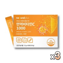 환절기 면역비타민 60대영양제 식약처인증 흡수율높은 비타민C흡수율 스틱 메가씨 플러스 프리미엄 부모님선물 어르신영양제 면역 비타민씨 마시는 간편한 파우더 흡수잘되는 분말가루 수용성, 60포, 3개