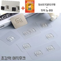 콩콩 무타공 후크 스티커, 싱글 매직후크, 10개(20개), 투명단일