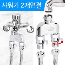 와이넷 딱이지두갈래더블미니밸브아답터, 2개