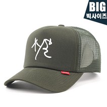 아이엠캡 UNFACT 언팩트 커스텀 서울 빅사이즈 메쉬캡
