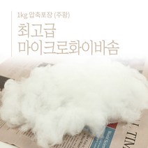 마이크로화이바솜 1kg압축포장 주황