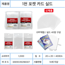 1000원 포켓몬카드 실드 1봉 40장입 10개가격<10봉>” class=”wr-img”></a></div></div></div></div><div class=