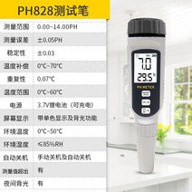 ph측정기 디지털 수질 수영장 산도 측정기 염소측정, PH828 리튬 배터리+정확도 0.05