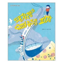 아리랑도서 돼지국밥과 슈퍼슈프림 피자, [단일상품], [단일상품]