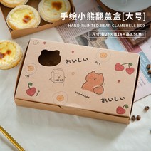 에그타르트 용기 일회용 상자 베이킹 도시락 포장박스, 대형 곰돌이 상자 60P