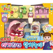 주식회사영실업 [영실업공식] 콩순이 NEW 아기하마 양치놀이, 단일옵션