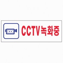 [KT알파쇼핑]CCTV 녹화중(0103), 2.CCTV 녹화중 (0103)