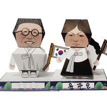 [매직북스] 독립운동가 페이퍼토이, 1개, 김구