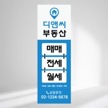 부동산매매전세월세배너 002 아파트배너 오피스텔배너 빌라배너 분양배너 부동산배너 배너디자인/출력, 큐방4개, 네이버톡톡, 유광코팅