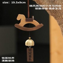 문종 시바견 바람 종소리 걸이식 현관문 알림, 1.1pcs