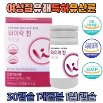 장건강 비피더스 특허 유산균 코팅 식약처인증 1달 장유산균 배변원활 면역기능 2중 기능성 아연 프로바이오틱스 probiotic 공복 식물성 캡슐 이력추척 친구 집들이 선물 추천