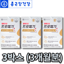 종근당건강 프로메가 알티지오메가3 홈쇼핑 성인 남자 여자 명절선물 rtg 영양제 부모님 어머니 아버지 건강세트선물, 3박스 - 가을맞이 47%할인