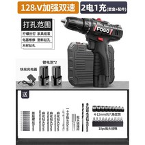 무선 드라이버 임팩 공구 배터리 세트 충전 라쳇 홈키트 렌치 미니 충전 소형 가정용, 128tV 듀얼 스피드   2전기