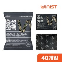 NEW충성 핫팩 포켓형 중형(100g) 10개입포장 휴대용/군용/캠핑 100%국내산 최신품, 4팩(40개)