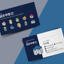 인팟 명함 명함제작 디자인무료 고급 소량 최다디자인, 200매, 반누보내츄럴 단면